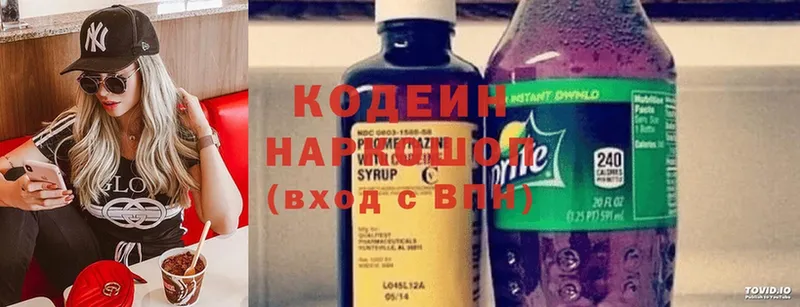 продажа наркотиков  Майский  Кодеин напиток Lean (лин) 